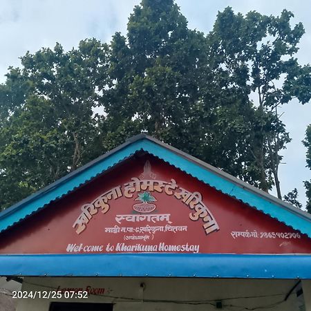 Kharikuna Home Stay Bhagaura Екстериор снимка